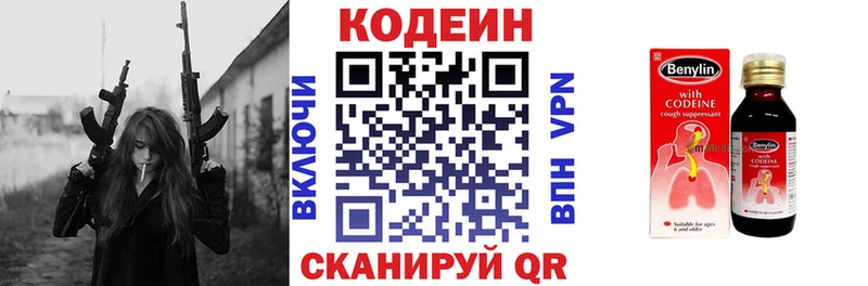 Codein напиток Lean (лин)  Купить закладки  Калтан 