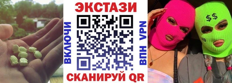 Экстази 250 мг  Купить закладки  Калтан 