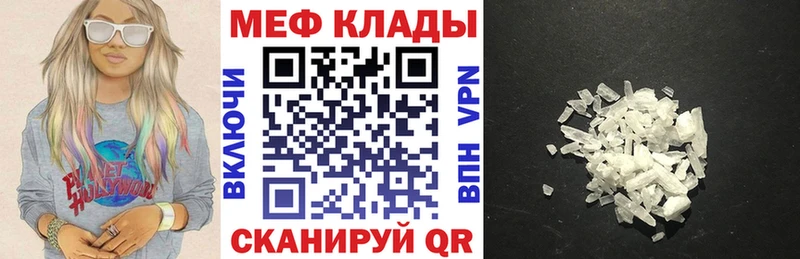МЕФ кристаллы  Купить где  Калтан 