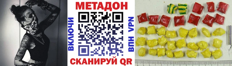 Купить где Калтан Метадон белоснежный